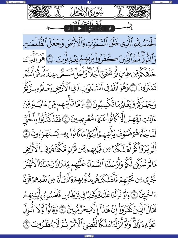 Smart Quran iPad screenshot 5 - Book app