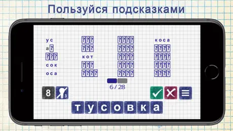 Составь слова из слов 2020