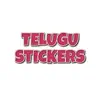 Telugu Stickers ! delete, cancel