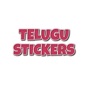 Telugu Stickers ! app download