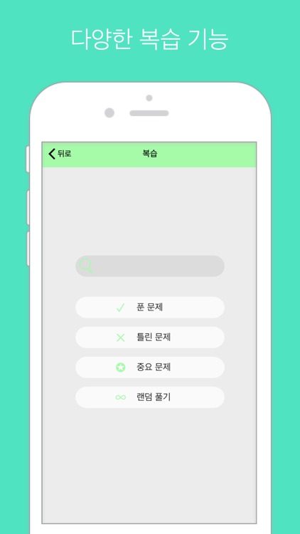 토막 영작 screenshot-3