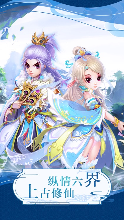 武动苍穹-山海经神话仙侠MMO手游