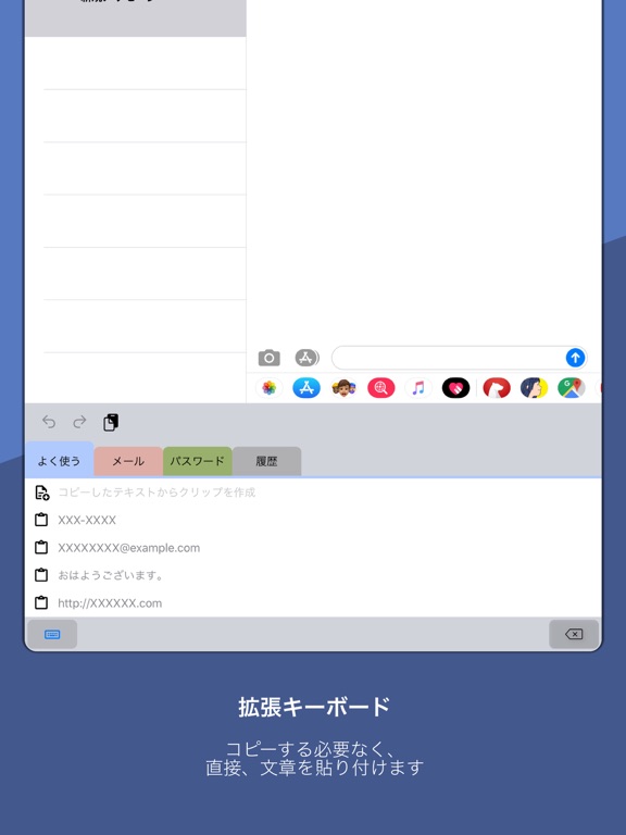 BetterClipのおすすめ画像3