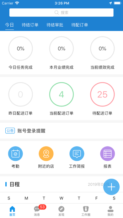 中酒云图 Screenshot