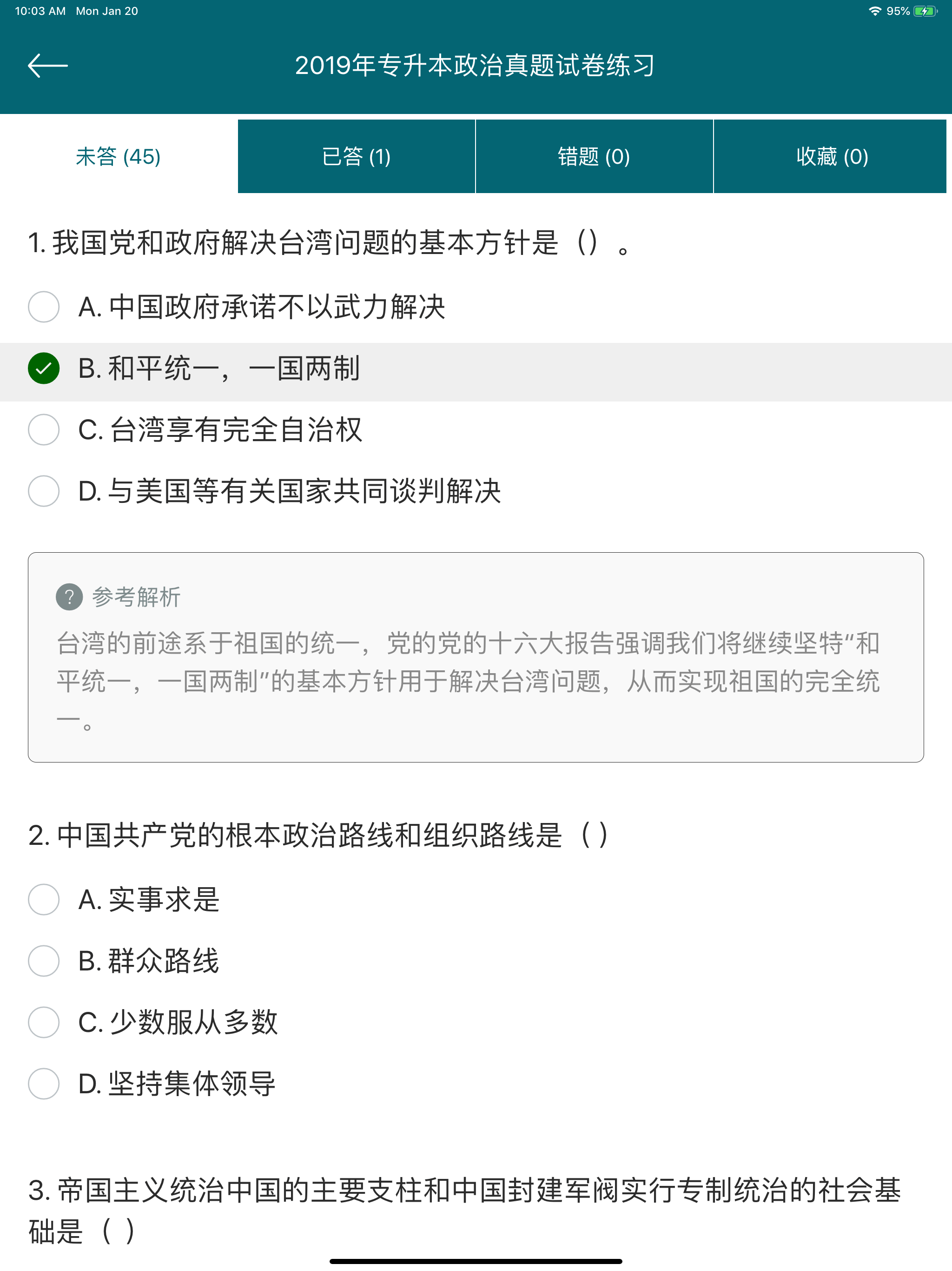 成考专升本考试2020