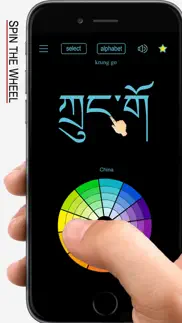tibetan words & writing iphone screenshot 1