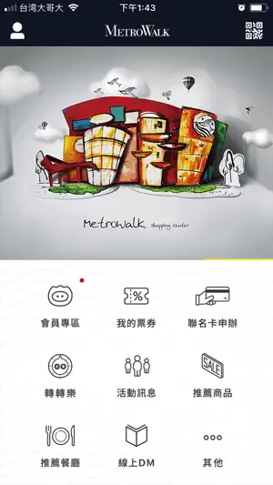 大江購物中心 screenshot 1