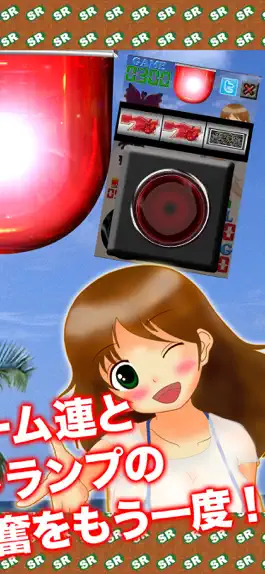 Game screenshot ぱちすろ