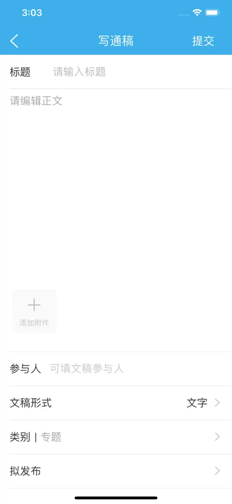 广播云采编