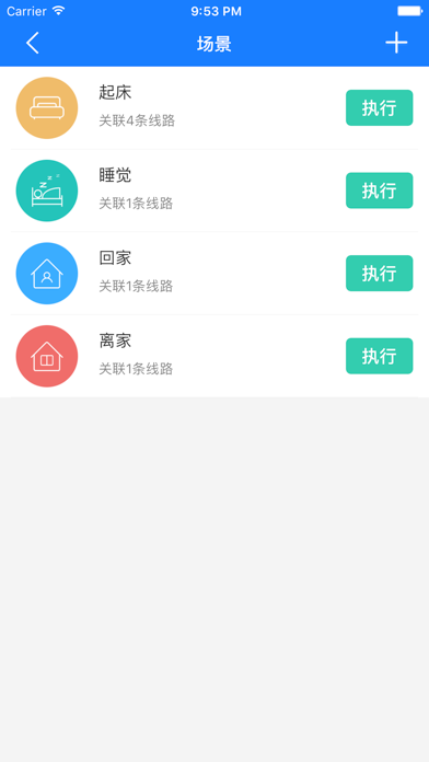 智慧电管家 app screenshot 3