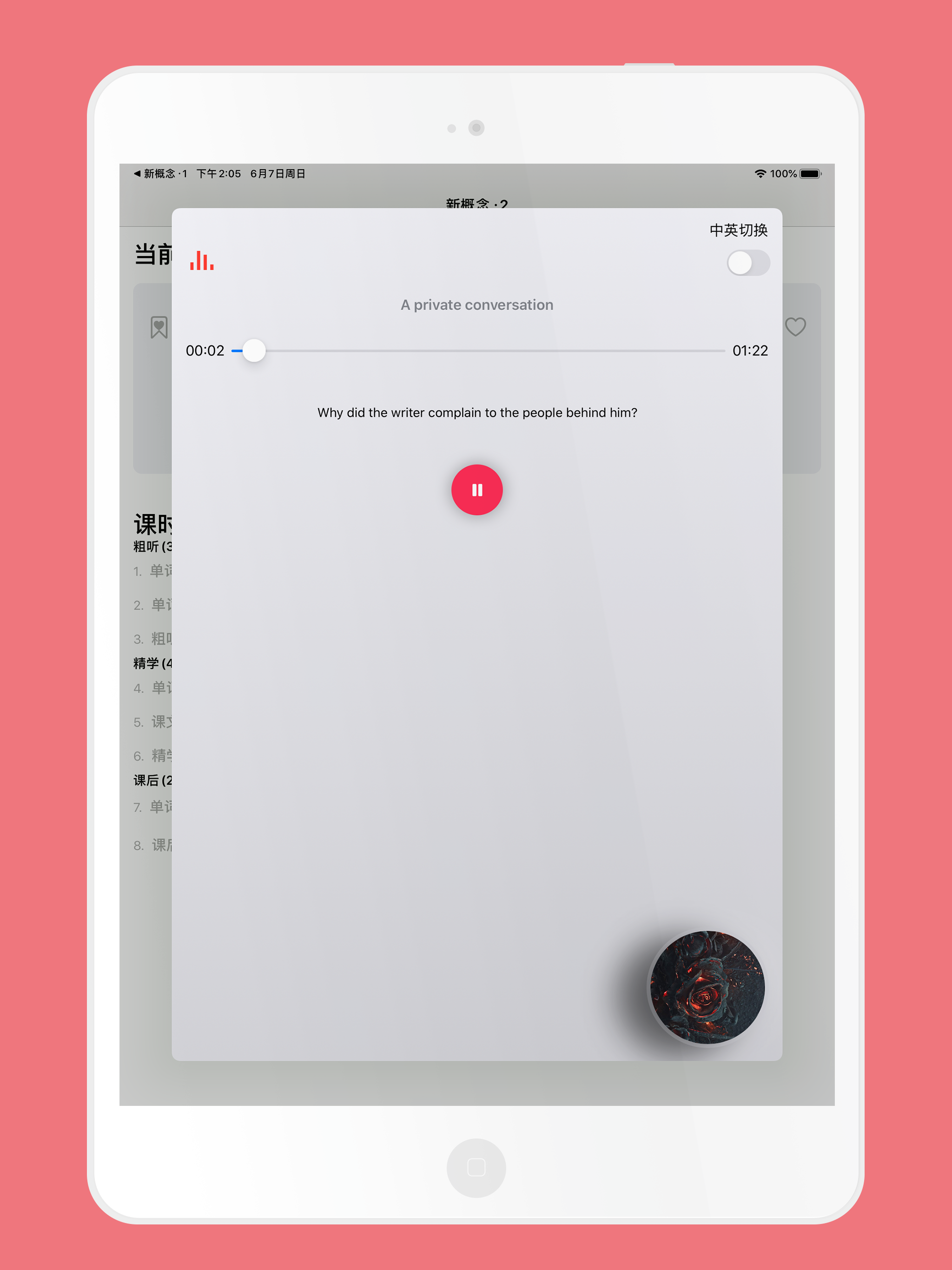 新概念英语·2 - 实践进步