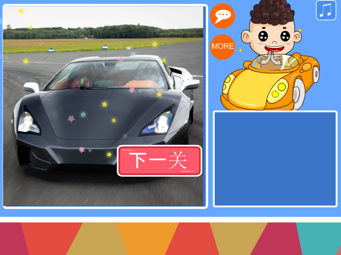 乐乐汽车拼图-各种汽车拼图游戏