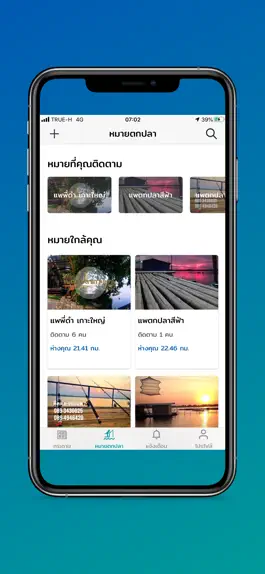 Game screenshot หมายตกปลา hack