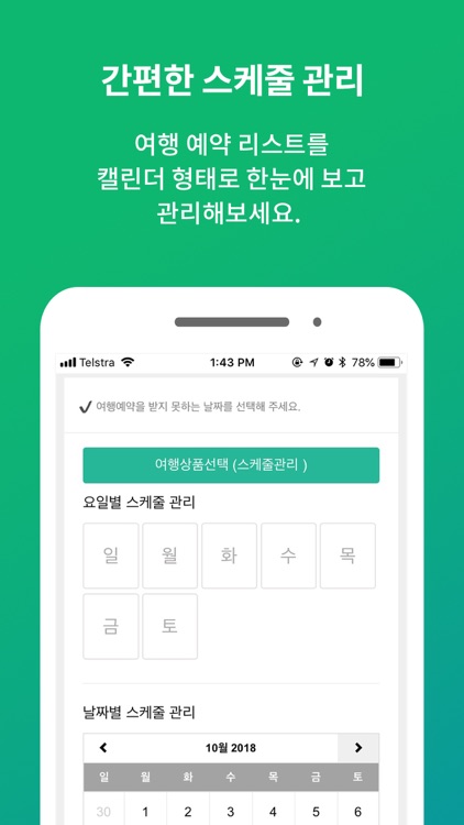 줌줌 파트너스 screenshot-3