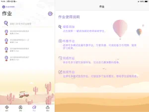 钢琴家- 让学习变得更简单 screenshot #3 for iPad