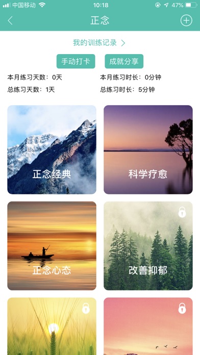 健心家园 Screenshot