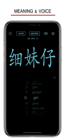 Game screenshot Hakka - Chinese Dialect hack