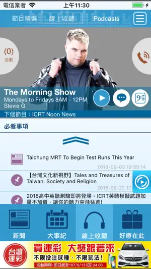 ICRT FM100 screenshot 1