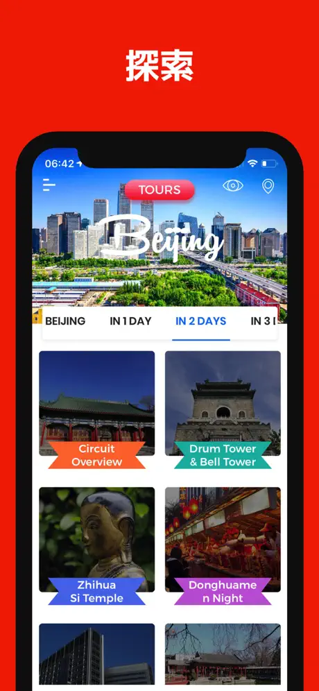 北京 旅行 ガイド ＆マップ