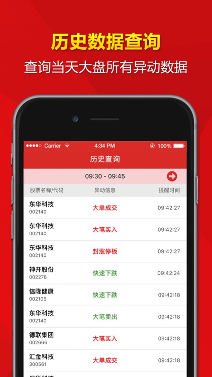 短线精灵 screenshot-3