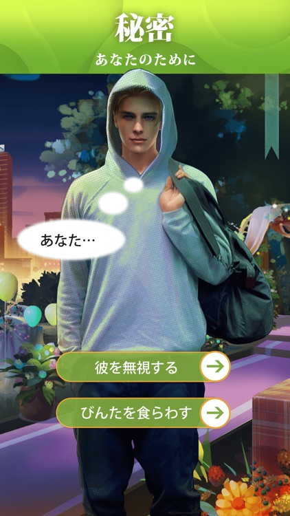 デザイア: Choose Your Story screenshot-3