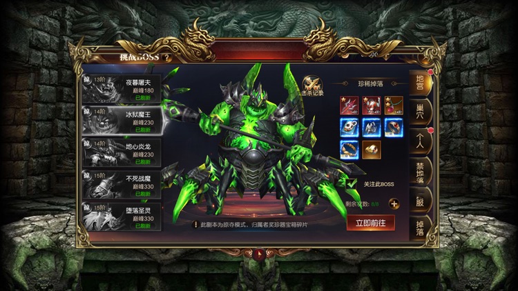 上古传世 screenshot-7
