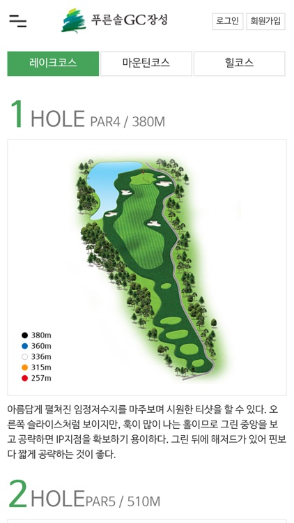 푸른솔GC장성 screenshot-3