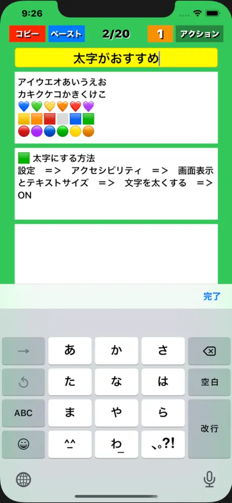 マイノート -簡単メモ帳アプリ-