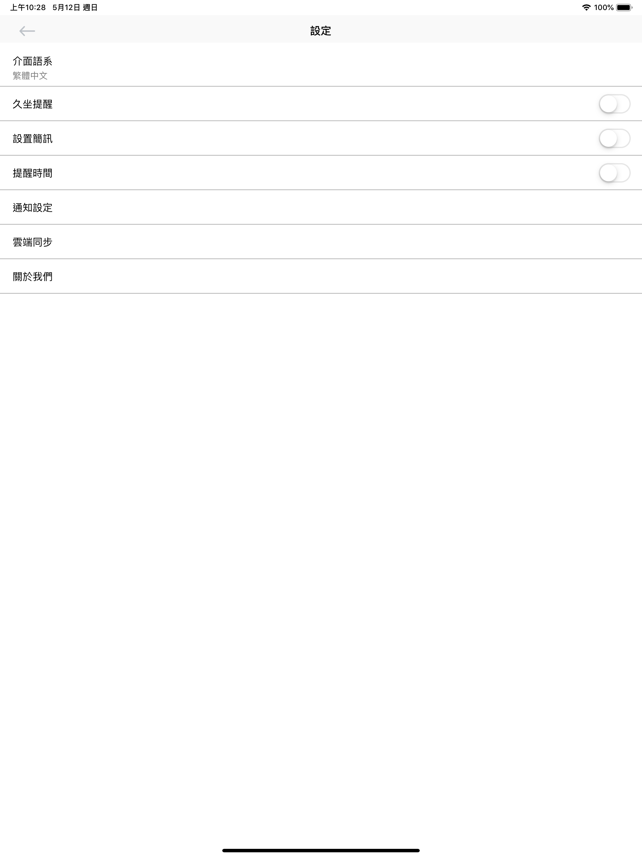 ViPcare smart band screenshot 10