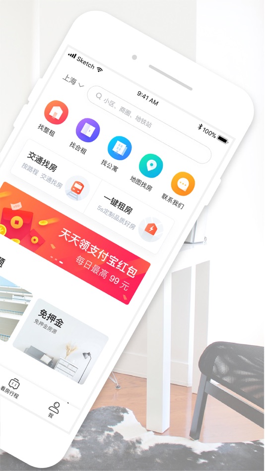 #2. 蘑菇租房-掌上租房找房软件 (iOS) 由: Shanghai Xiangwang Information Technology Co., Ltd