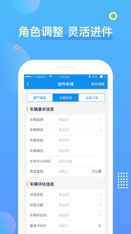 云秒车 screenshot-3