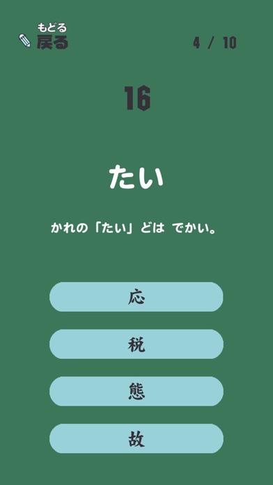 ごねんせいの漢字 - 小学五年生（小5）向け漢字勉強アプリのおすすめ画像3