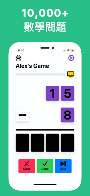 Math Game - 數學遊戲(圖3)-速報App
