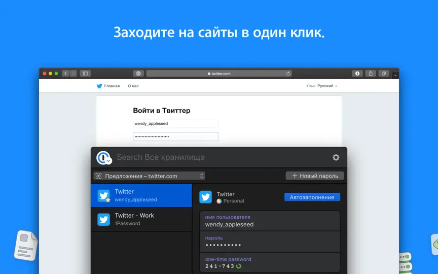 Скриншот 1Password 7 - Password Manager на iPhone 3
