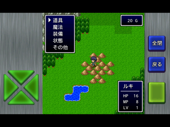 Screenshot #5 pour ガイラルディア8