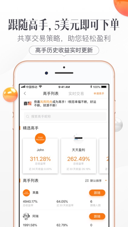 金桔汇-外汇贵金属期货原油交易开户 screenshot-3