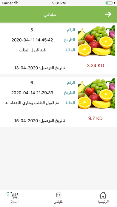 Fruitable Market Screenshot