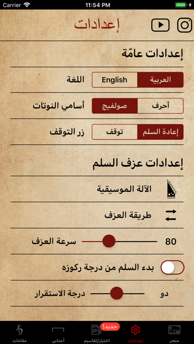 Maqamat Al-Arabiya Screenshot