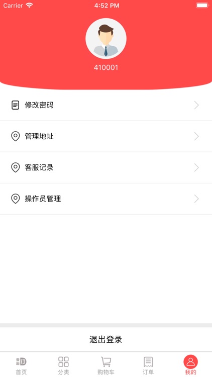 壹起订 screenshot-4