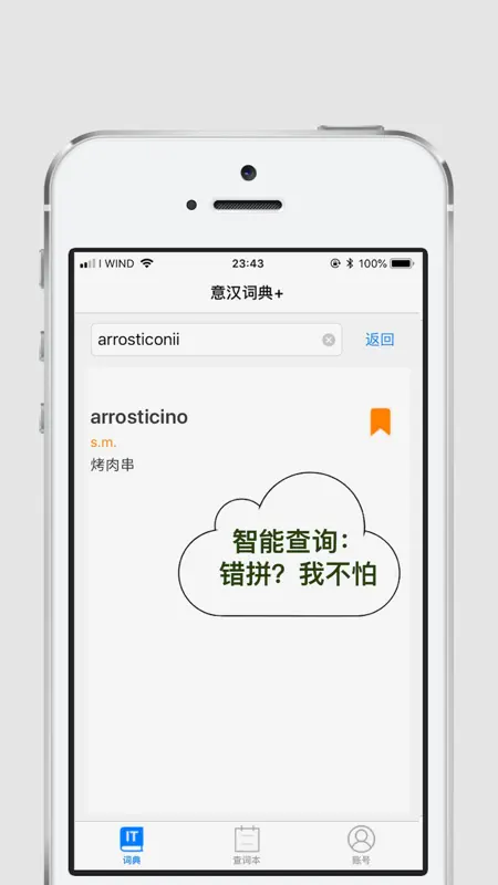 意汉词典+ screenshot 2 of 5
