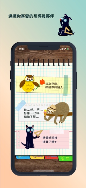 Tinkering Journey Sketchbook(圖2)-速報App