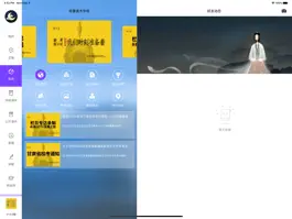 Game screenshot 培蕾教育云 hack