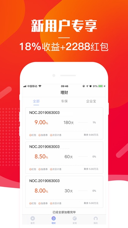 黄金猫理财-国有资本投资理财平台