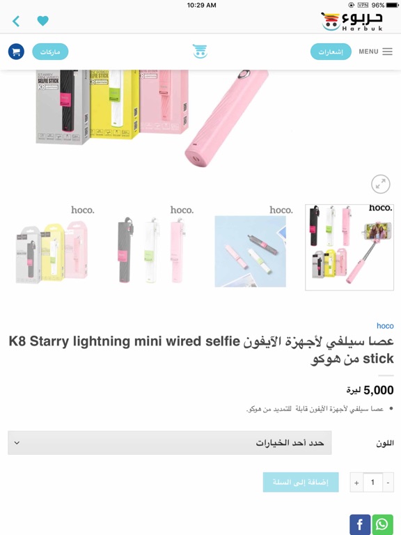 Screenshot #4 pour Harbuk.com Shopping