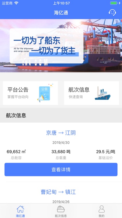 海亿通