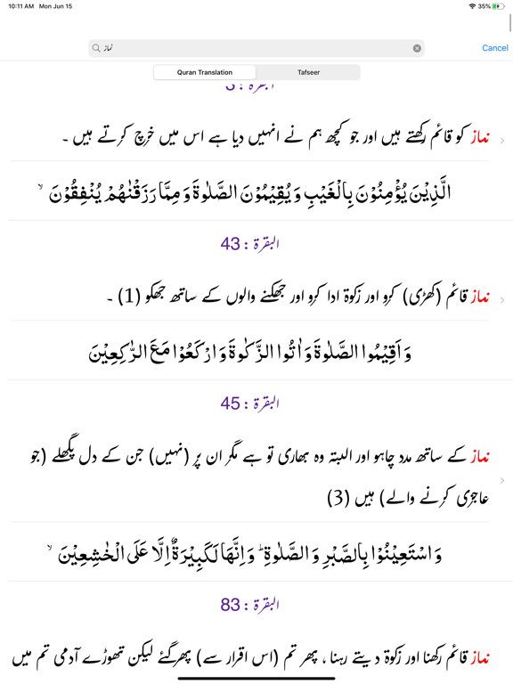 Screenshot #6 pour Siraj ul Bayan Tafseer - Quran