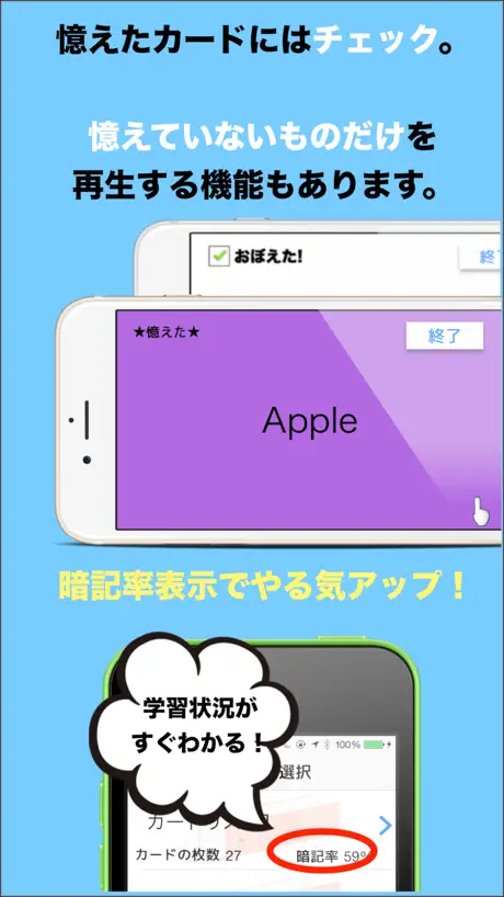 わたしの読み上げ単語帳