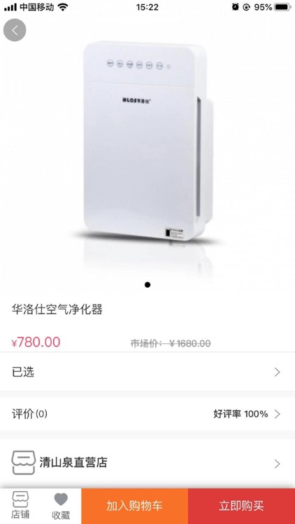 领礼生活 screenshot-3