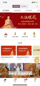 网路龙树 screenshot #3 for iPhone