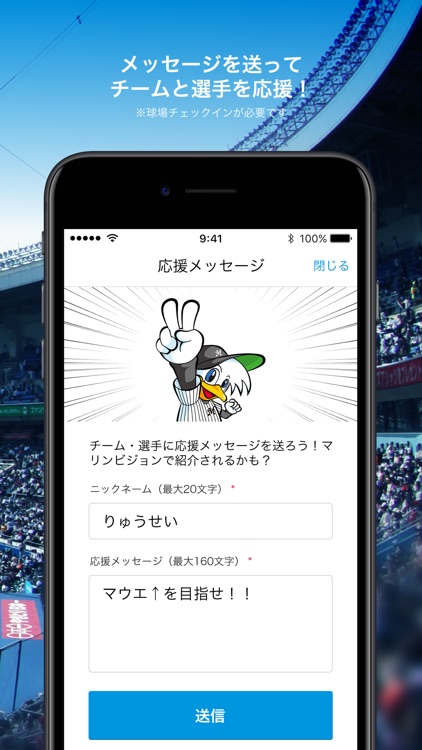 千葉ロッテマリーンズ公式アプリ【Mアプリ】 screenshot-5